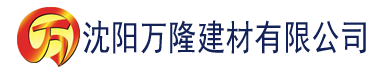 沈阳国产一级成AⅤ人片在线观看建材有限公司_沈阳轻质石膏厂家抹灰_沈阳石膏自流平生产厂家_沈阳砌筑砂浆厂家